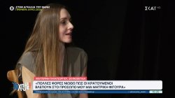 Α. Παπαγεωργίου: 