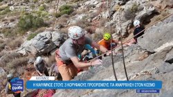 Η Κάλυμνος στους 3 κορυφαίους προορισμούς για αναρρίχηση στον κόσμο