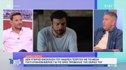 Δεν υπάρχει ενόχληση του Ανδρέα Γεωργίου με το Mega - Ήταν ενήμερος για τις ώρες προβολές της σειράς του