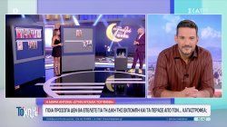 Η Μ.Αντωνά «Στην Αγκαλιά του Φάνη»: Ποιους πέρασε από τον «καταστροφέα» - Τι είπε για Λιάγκα-Αρναούτογλου