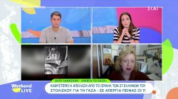 Καθυστερεί η απέλαση από το Ισραήλ των 27 Ελλήνων του στολίσκου για τη Γάζα - Σε απεργία πείνας οι 11