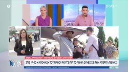 Στις 17:00 πιθανόν να ανακοινωθεί η απόφαση του Πάνου Ρούτσι για το αν θα συνεχίσει την απεργία πείνας 