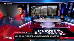 Αποκλειστικό: Δεν θα οδηγηθεί στις φυλακές Λάρισας ο Βασίλης Παϊτέρης 