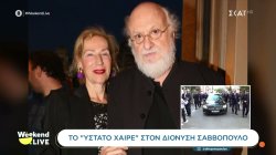 Ο έρωτας του Διονύση Σαββόπουλου για τη γυναίκα της Ζωής του, τη σύζυγό του Άσπα 