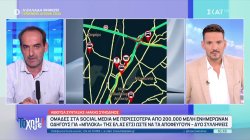 Πως λειτουργούν οι εφαρμογές που προειδοποιούν για 