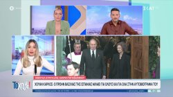 Χουάν Κάρλος: Ο πρώην βασιλιάς της Ισπανίας μιλάει για όλους και για όλα στην αυτοβιογραφία του 