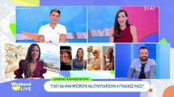 Δάφνη Καραβοκύρη: 