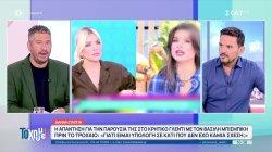 Η Δανάη Παππά απάντησε για το γλέντι με τον Βασίλη Μπισμπίκη, πριν το τροχαίο και όσα άκουσε 