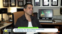 Βασίλης Δήμας: 