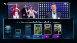 Τελικός γύρος: Αν το δημόσιο είχε σελίδα αξιολόγησης που θα έβαζες 5 αστέρια;