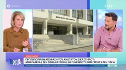 Πρωτοποριακή απόφαση του Ανώτατου Δικαστηρίου: Αν ο πατέρας δεν δίνει διατροφή θα πληρώνουν ο παππούς και η γιαγιά 