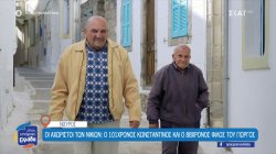Το αχτύπητο δίδυμο της Νισύρου, που το άθροισμα της ηλικίας του αγγίζει τους 2 αιώνες 