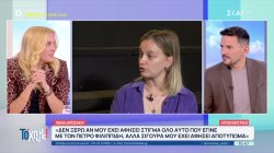 Λ.Δροσάκη: Το «αποτύπωμα» που της άφησε η υπόθεση Φιλιππίδη και η σχέση με τον πρώην άνδρα της Αλ.Μπουρδούμη 