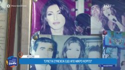 Έλενα Παπαρίζου: Από το Μουζάκι στην κορυφή της Ευρώπης