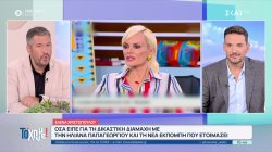 Η Έλενα Χριστοπούλου για τη δικαστική διαμάχη με την Ηλιάνα Παπαγεωργίου και τη νέα εκπομπή που ετοιμάζει 