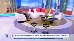 Οι μεγάλοι νικητές, Στέλλα Ανδρεάδου και Φάνης Μπολέτσης, μιλούν για την εμπειρία του Exathlon 