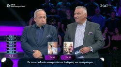 Σε ποια ηλικία σταματάει ο άνδρας να φλερτάρει; 