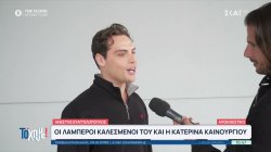 Ανέστης Ευαγγελόπουλος: Οι λαμπεροί καλεσμένοι του και Κατερίνα Καινούργιου