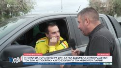 Κώστας Φραγκολιάς: Στο Happy Day δεν είμαστε και οι πιο καλοπληρωμένοι 