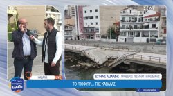 Καβάλα: Το πρόβλημα με την πεσμένη γέφυρα όχι απλά δεν λύθηκε, αλλά επεκτείνεται και στον δρόμο 