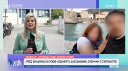 Τι λέει η γειτόνισσα της 40χρονης που φέρεται να κακοποιήθηκε από τον σύντροφο της