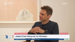 Γιώργος Παπαγεωργίου: Όταν δημιουργείς οικογένεια δεν μπορείς να μείνεις ο ίδιος αν και το προσπαθώ 