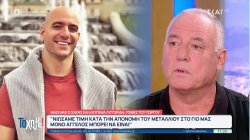 Οι γονείς του αδικοχαμένου Γιώργου Λυγγερίδη μιλούν για την ειδική τελετή απονομής μεταλλίων 