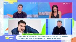 Μάρτυρας σε σοβαρό ατύχημα με πατίνι στο Κέντρο της Αθήνας ο Γρηγόρης Αρναούτογλου 