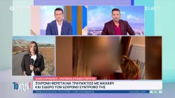 31χρονη φέρεται να τραυμάτισε με μαχαίρι και σίδερο τον 52χρονο σύντροφό της 