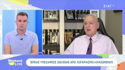 Ιερέας υπεξαίρεσε 259.000 ευρώ από λογαριασμό ηλικιωμένου 