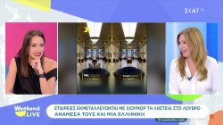 Πως η ληστεία στον Λούβρο έγινε εργαλείο μάρκετινγκ – Η βολή που άγχωσε τον Μάικλ Τζόρνταν 