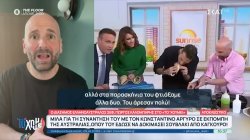 Σουβλάκι με… καγκουρό δοκίμασε ο Κ. Αργυρός, σε πρωινή εκπομπή στην Αυστραλία – Τι λέει ο σεφ που το έφτιαξε 