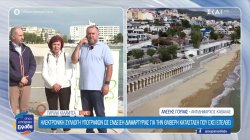  Καβάλα: 10 χρόνια απαξίωσης για την παραλία της Καλαμίτσας