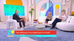 Πως βάζουμε κανόνες και όρια, στην πράξη, στο παιδί – Το παιδοκεντρικό σύστημα εκπαίδευσης 