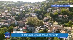 Το Όπου Υπάρχει Ελλάδα στην Καρδίτσα 