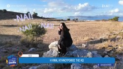 Κως: 27χρονη κτηνοτρόφος από την Κω που μιλάει με τα κατσικάκια της