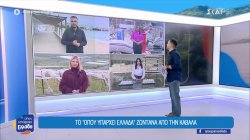 Το Όπου Υπάρχει Ελλάδα στην Καβάλα