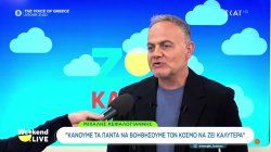 Ο Μιχάλης Κεφαλογιάννης μιλά για το «Ζω Καλά», τη νέα του εκπομπή που κάνει πρεμιέρα αύριο στον ΣΚΑΪ 