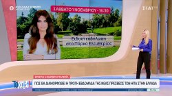 Κίμπερλι Γκίλφοϊλ: Πρώτα θα πάει στον Κ. Αργυρό και μετά στον Πρόεδρο της Δημοκρατίας 