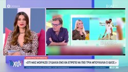 Όλα όσα μας έκαναν 