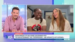 Όλα όσα μας έκαναν 