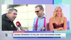 Όλα όσα μας έκαναν 