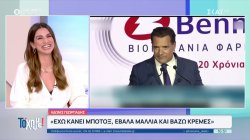 Όλα όσα μας έκαναν 