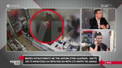 4χρονη έφυγε από το νηπιαγωγείο και βρέθηκε στην Αχαρνών – Τι λέει γυναίκα που τη βοήθησε 