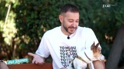 Γρηγόρης Κορπίδης: Η Μιλού δεν είναι απλά το σκυλάκι μου είναι η προέκταση μου 