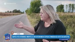 Δράμα: Οδηγός ΚΤΕΛ αποβίβασε μαθητές σε μη κατοικημένη περιοχή, σύμφωνα με καταγγελία μητέρας 