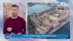 Το Όπου Υπάρχει Ελλάδα στην Κω και στη Λέρο 