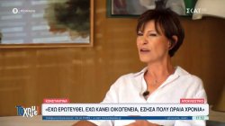 Κωνσταντίνα: Έχω τραγουδήσει και με σπασμένα πλευρά – Έχω ερωτευθεί, έκανα οικογένεια έζησα ωραία 