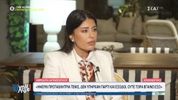  Α. Λατινοπούλου: Δεν προωθώ τον ρατζιστικό λόγο αυτό είναι ψέμα προσπαθούν να φιμώσουν την αληθινή φωνή