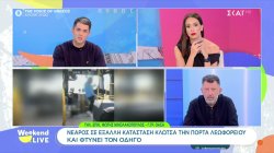 Νεαρός σε έξαλλη κατάσταση κλωτσά την πόρτα λεωφορείου και φτύνει τον οδηγό 